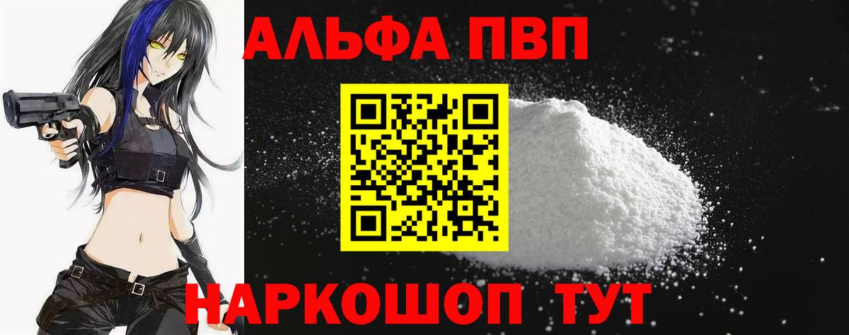 Альфа ПВП крисы CK  APVP VHQ  Баксан  Alpha-PVP Соль 