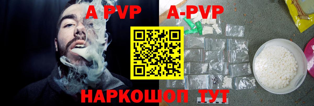 A-PVP мука Баксан