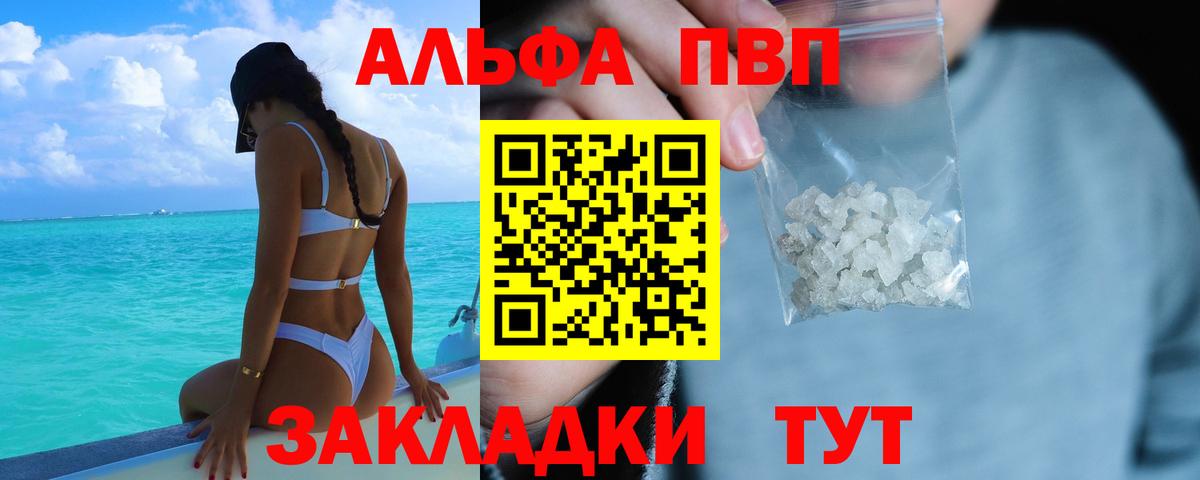Alpha PVP  APVP СК  Вход с VPN  Баксан  Alpha-PVP СК КРИС 