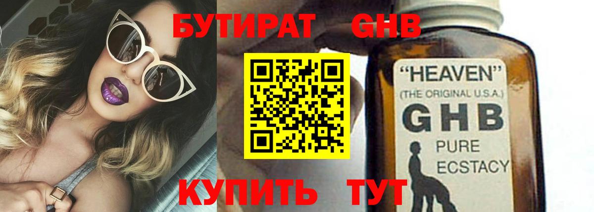 БУТИРАТ оксана  Баксан 