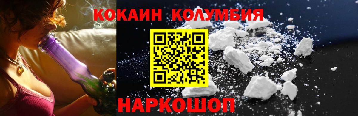 Кокаин Fish Scale  Вход с VPN  Кокаин  Баксан  КОКАИН Боливия 