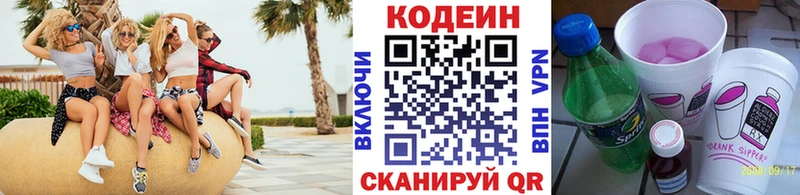 цены Баксан Кодеиновый сироп Lean напиток Lean (лин)