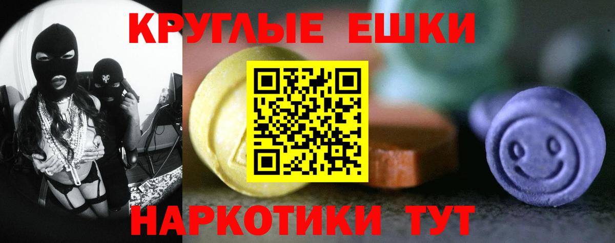 ЭКСТАЗИ 250 мг Баксан