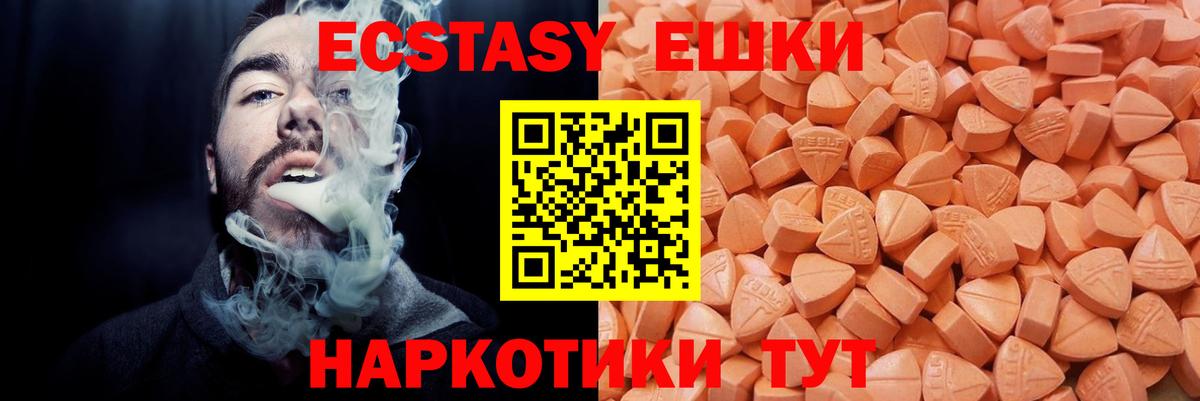 Экстази  Вход с VPN  Баксан  Ecstasy louis Vuitton 