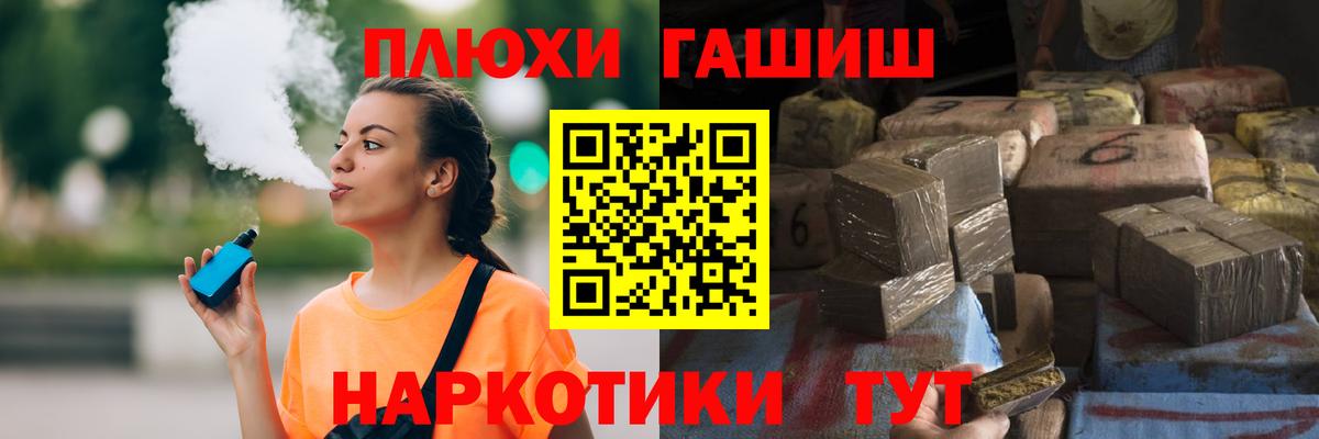 ГАШИШ hashish  Вход с VPN  Гашиш  Баксан  ГАШИШ гарик 