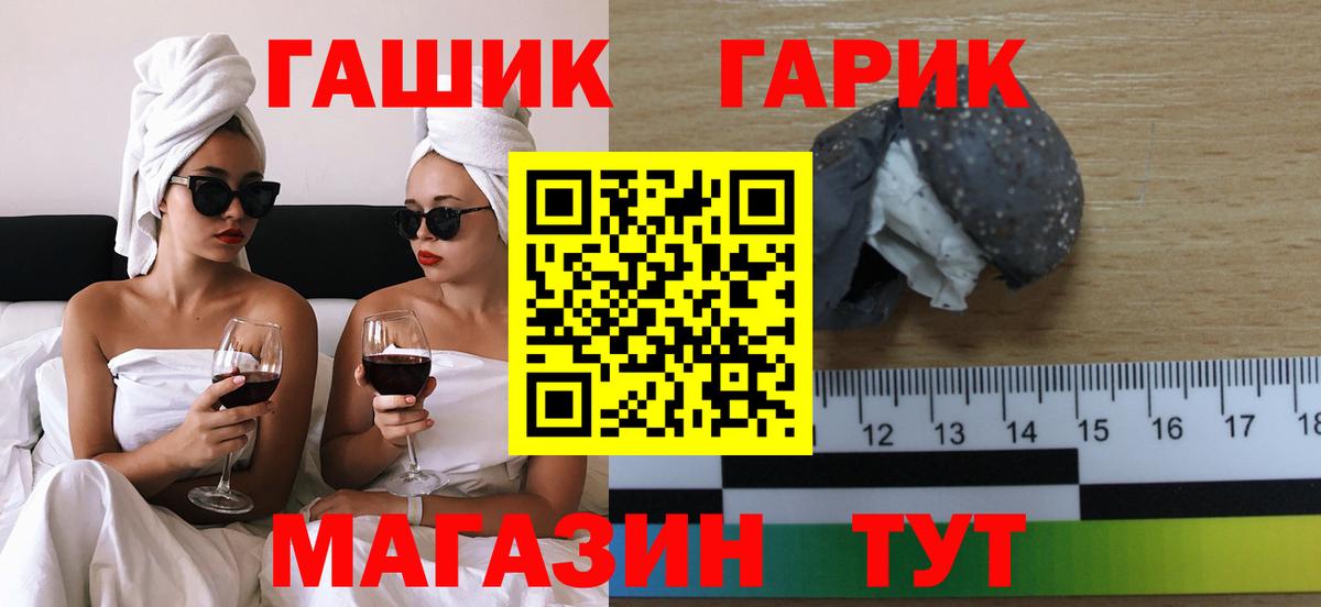 Гашиш гашик  ГАШ Premium  ГАШИШ  Баксан 