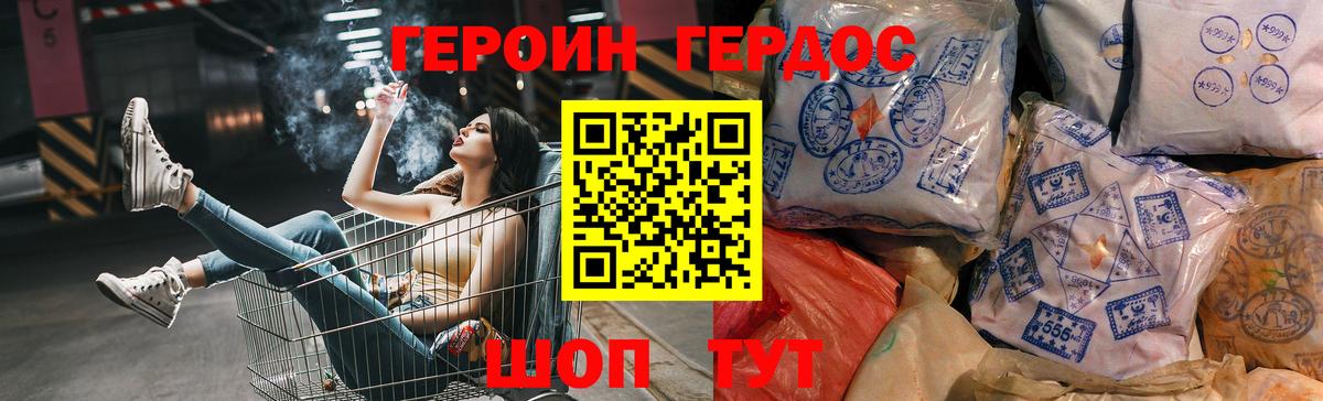 Героин VHQ Баксан