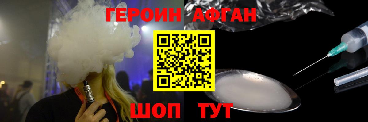 Баксан  Героин  Вход с VPN  ГЕРОИН герыч 