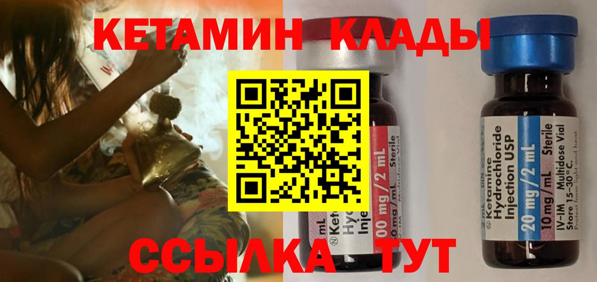 КЕТАМИН VHQ Баксан