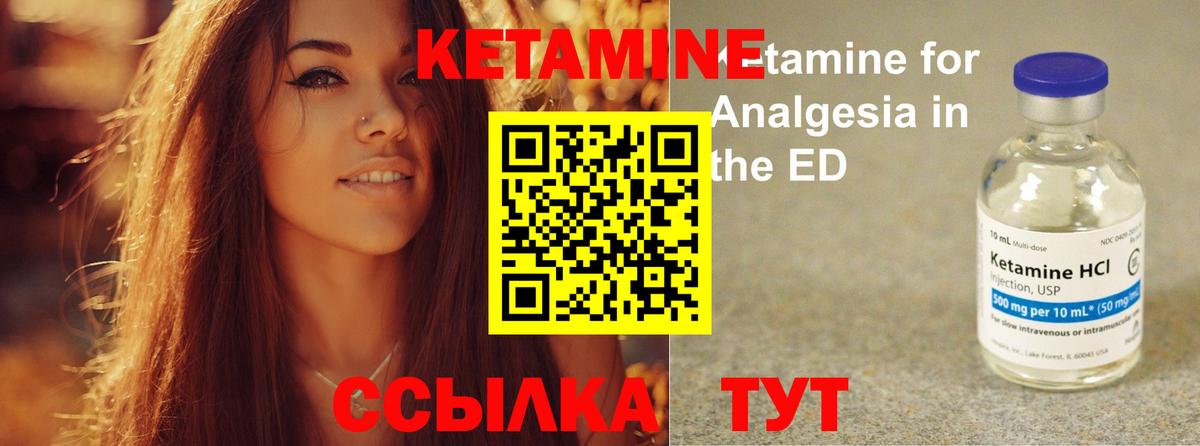 Баксан  Кетамин VHQ  Вход с VPN 