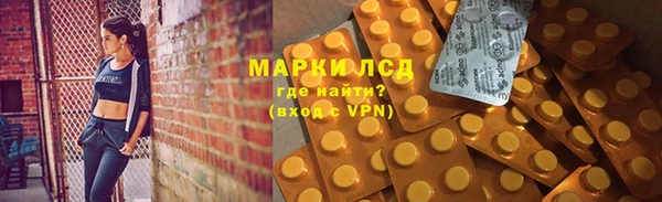 марки lsd Болохово