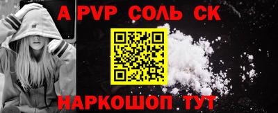 альфа пвп VHQ Апшеронск