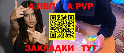 альфа пвп VHQ Апшеронск