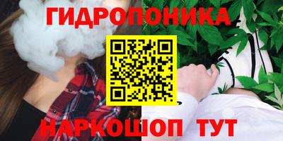 гидропоника Апрелевка
