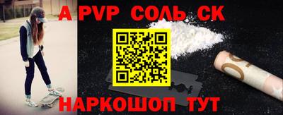 альфа пвп VHQ Апшеронск