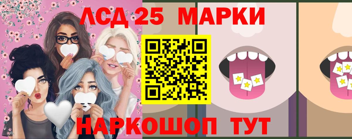 ЛСД экстази ecstasy  Вход с VPN  LSD-25 экстази кислота  Баксан 