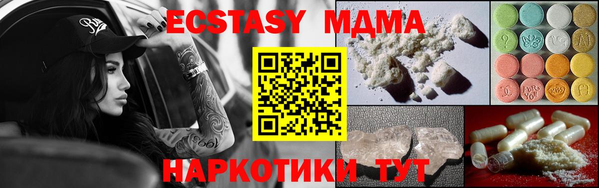 Баксан  Гашиш  Меф МЯУ МЯУ   МЕФ   ГАШИШ  А ПВП СК кристаллы  МАРИХУАНА  Кокаин  Кодеин 