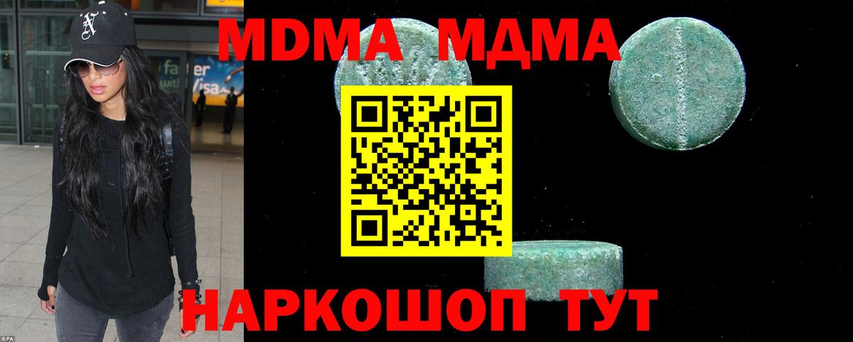 MDMA  Вход с VPN  Баксан  МДМА молли 