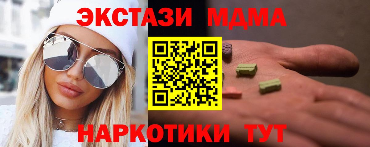 MDMA Molly  MDMA молли  МДМА  Баксан 