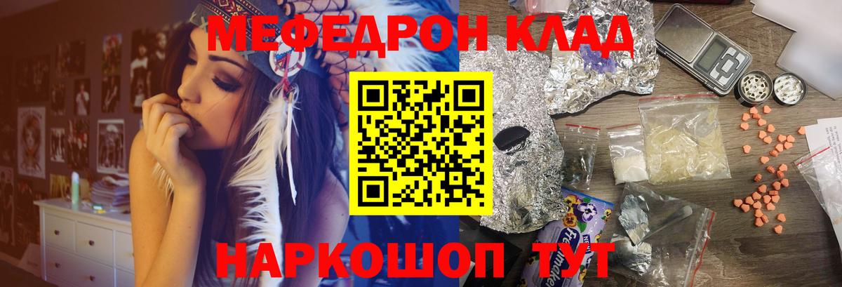 Мефедрон мяу мяу  Мефедрон мука  Баксан  Меф  Вход с VPN 