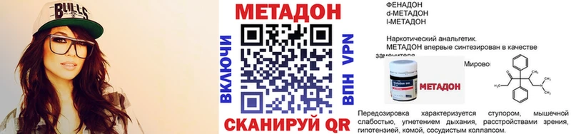 МЕТАДОН мёд  купить наркотики цена  Баксан 
