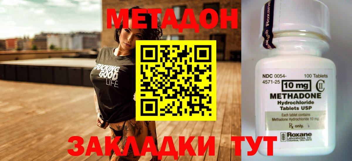 МЕТАДОН белоснежный Баксан