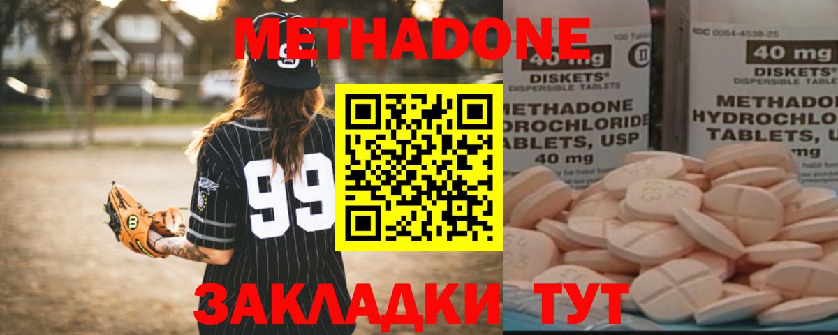 Баксан  Метадон methadone  МЕТАДОН VHQ  Вход с VPN 