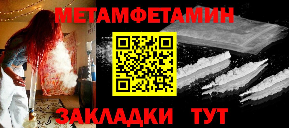 Метамфетамин пудра Баксан