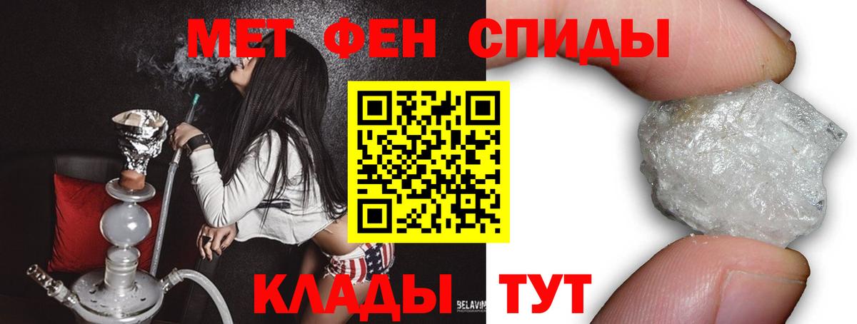 Первитин кристалл Баксан