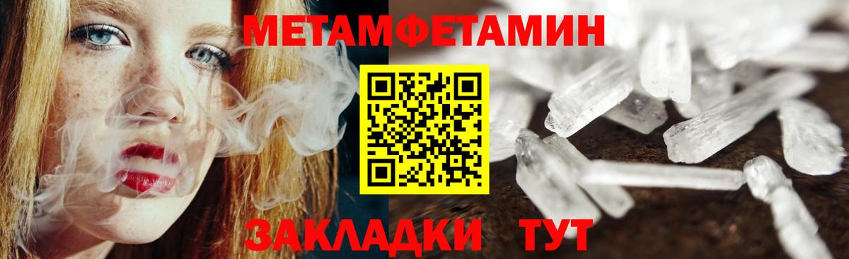 Первитин Декстрометамфетамин 99.9%  Вход с VPN  Баксан 