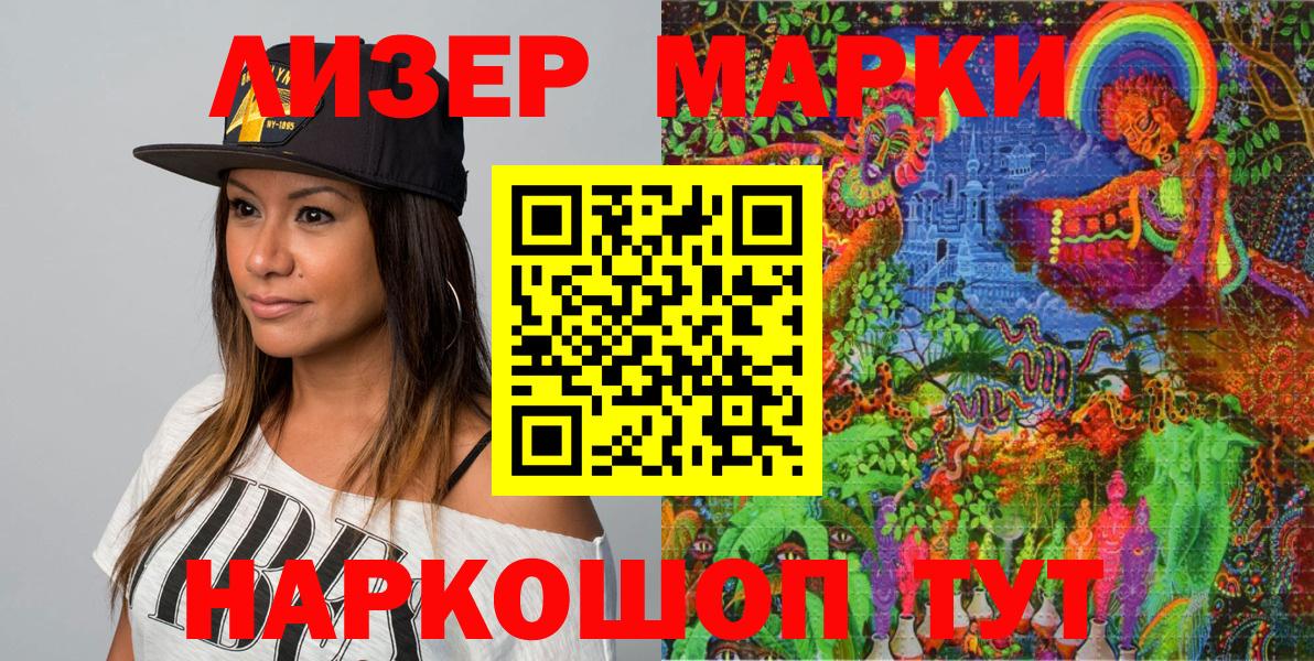 Марки NBOMe 1,5мг  Вход с VPN  Марки NBOMe 1,5мг  Баксан 