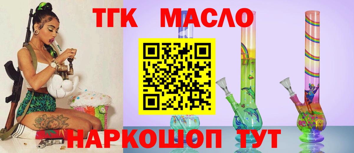 Дистиллят ТГК вейп  Вход с VPN  Баксан 